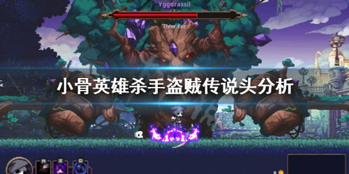 小骨:英雄杀手 配置要求,英雄杀手配置要求详解