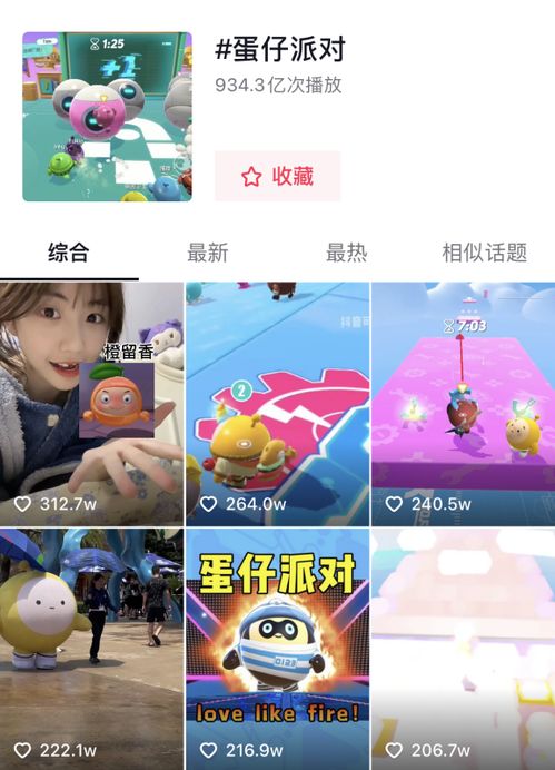 蛋仔派对的评价,趣味与教育的完美结合