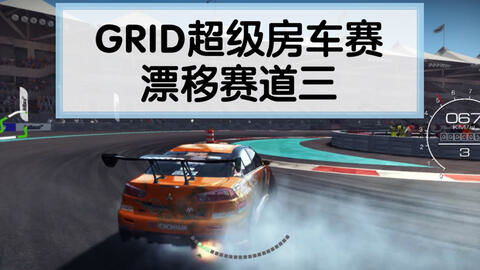 超级房车赛手游为什么有两个版本,揭秘超级房车赛手游双版本之谜