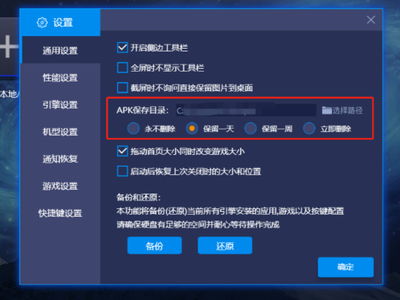 蓝叠模拟器编辑txt,蓝叠模拟器编辑TXT文件教程