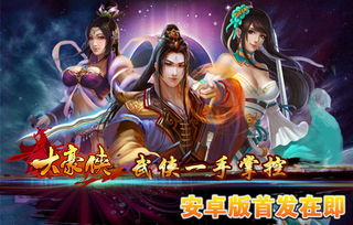 大豪侠