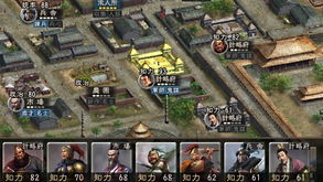 三国志12威力加强版与势力