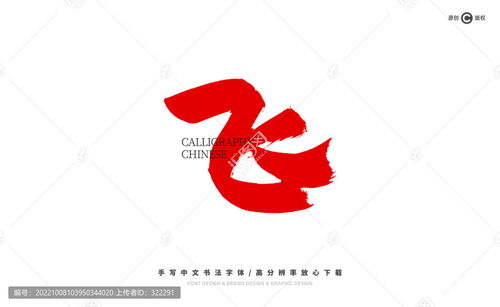 飞机 字体下载,为您的项目增添飞行激情
