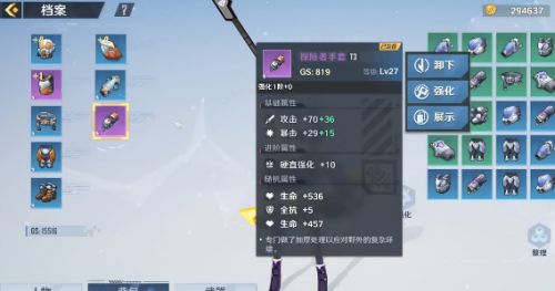 幻塔装备系统, 装备系统概述