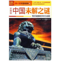 各种谜题不断涌现 等待 破解,传统谜语的魅力