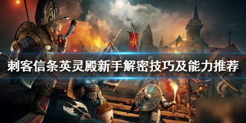 刺客信条:英灵殿 研发成本,育碧的豪华投资