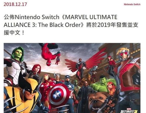 switch 漫威终极联盟3 评测,漫威粉丝的盛宴与动作游戏的挑战