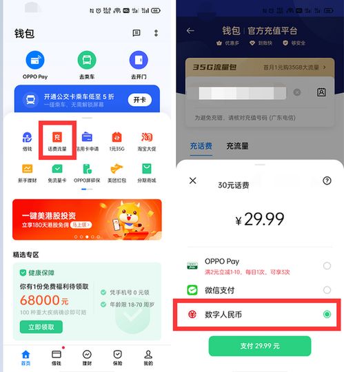 oppo钱包利息高吗,高吗？如何选择合适的借款方案