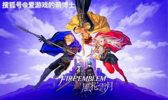 火焰纹章上steam