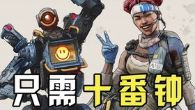 apex英雄 剧情,《Apex英雄》剧情概述