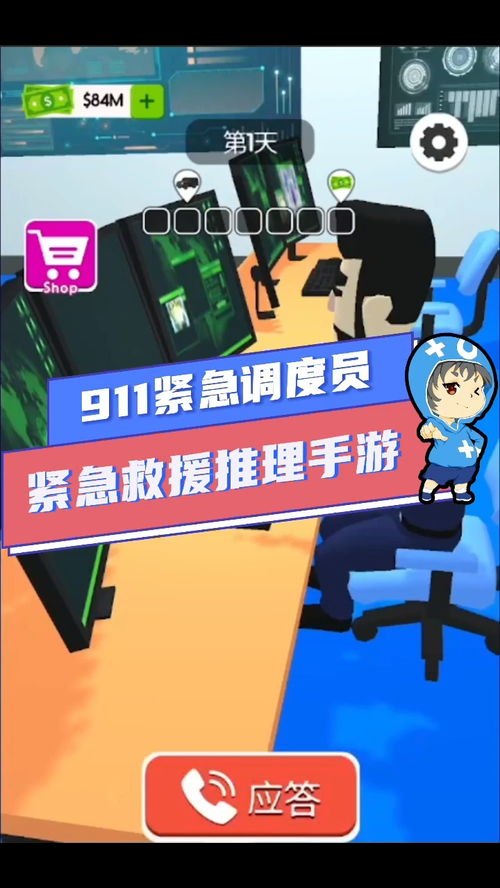 游戏救护员,模拟真实救援，体验急救生活