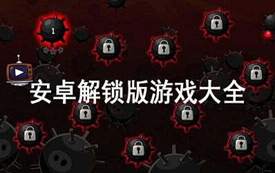 游戏解锁,开启虚拟世界的钥匙