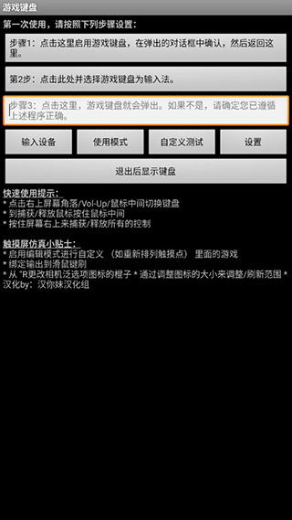 游戏键盘中文版怎么用,游戏键盘中文版使用指南