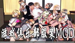 游戏俱乐部人物mod,拓展游戏体验的新维度