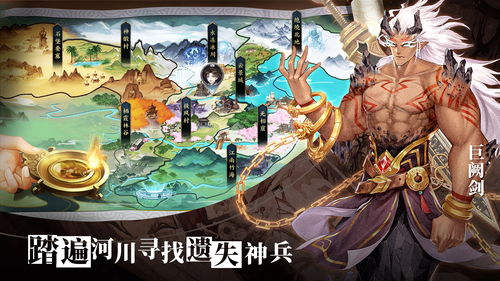 游戏巨阙剑,游戏中的传奇之剑