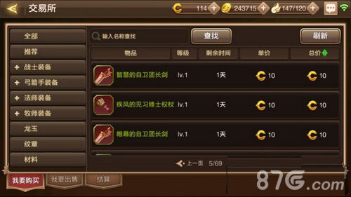 游戏交易截图,揭秘游戏账号交易的便捷与风险