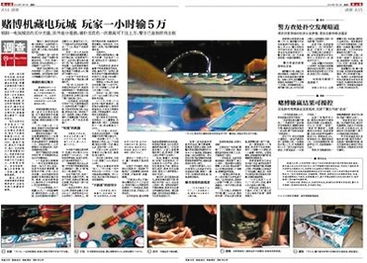 游戏机许可证,了解其重要性及办理流程