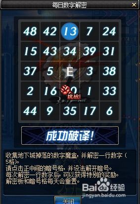 游戏解密数字,游戏解密数字的魅力与技巧