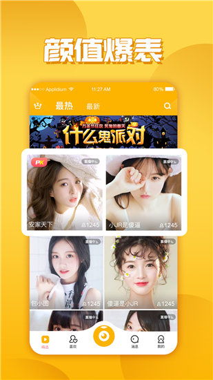 污片app