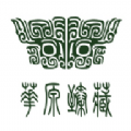 臻藏店 