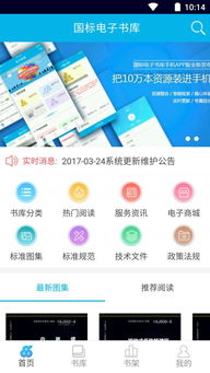 免费电子书库 