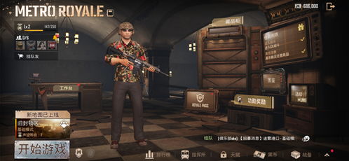pubg国际服地铁逃生 