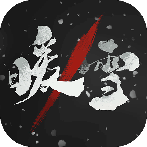 暖雪官方版 