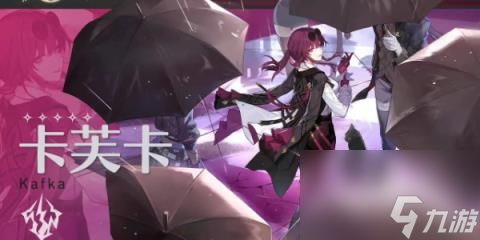 卡芙卡