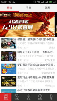 安卓下网易游戏,丰富体验与精彩玩法一览
