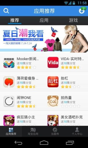 淘宝上安卓游戏,热门新作一网打尽