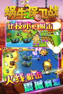 蜗牛游戏安卓版,探索无尽乐趣的虚拟世界