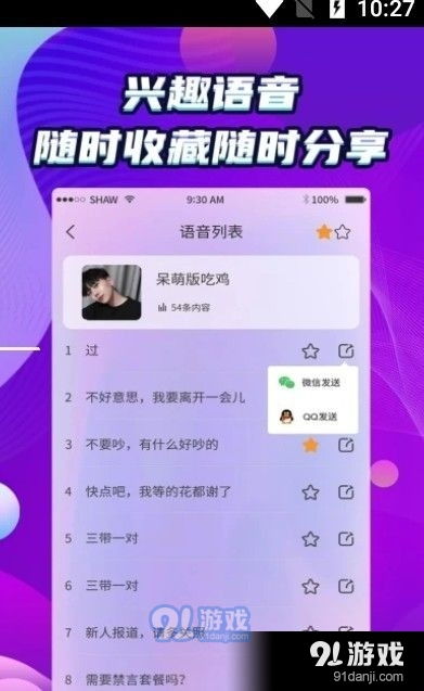 耳麦游戏app安卓,安卓平台耳麦游戏APP全解析