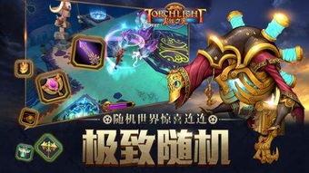 火炬之光安卓游戏,探索奇幻大陆的无限可能
