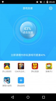 安卓游戏速度控制,畅享竞技快感