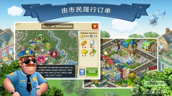 安卓游戏 梦想小镇,开启奇幻冒险之旅
