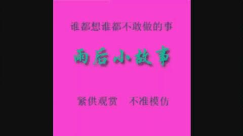 城市小故事 
