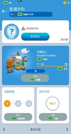 安卓手机医院游戏,体验医疗世界的虚拟冒险