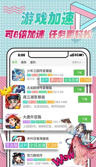 7373安卓版游戏,体验云端翱翔的乐趣