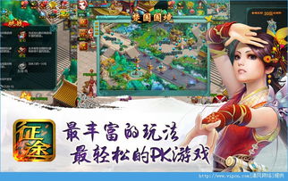 征途游戏app安卓,体验指尖征途