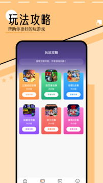 399游戏盒安卓,一站式游戏娱乐平台深度解析