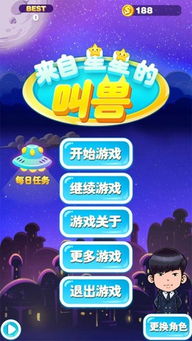叫兽安卓游戏,解锁奇幻世界