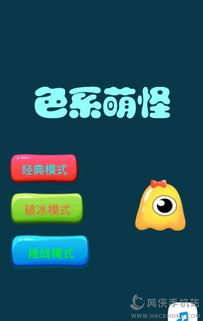 色系游戏安卓游戏下载,尽享视觉盛宴