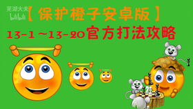 安卓游戏玩童年游戏,安卓平台带你重温童年经典游戏时光