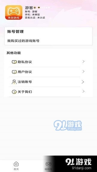 安卓福利游戏app,尽在安卓游戏盛宴——揭秘热门福利游戏APP