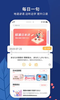 日语助手安卓游戏,助你轻松掌握日语词汇与语法