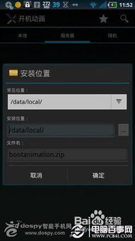 安卓打开游戏动画,Android游戏动画生成技术解析与应用