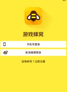 安卓游戏蜂窝破解,揭秘游戏内无限资源获取之道