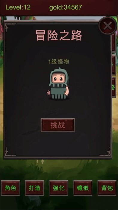 安卓单机练级游戏,成就传奇之旅