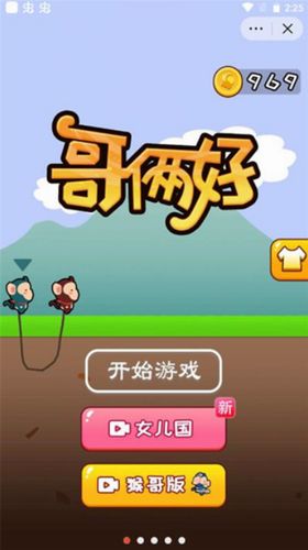 哥俩好游戏安卓,携手好友共度欢乐时光