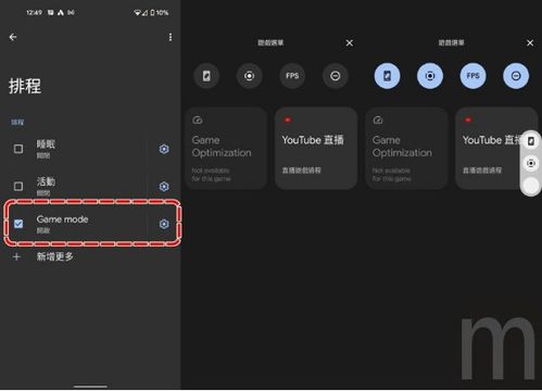 安卓mode游戏,解锁个性化体验新篇章